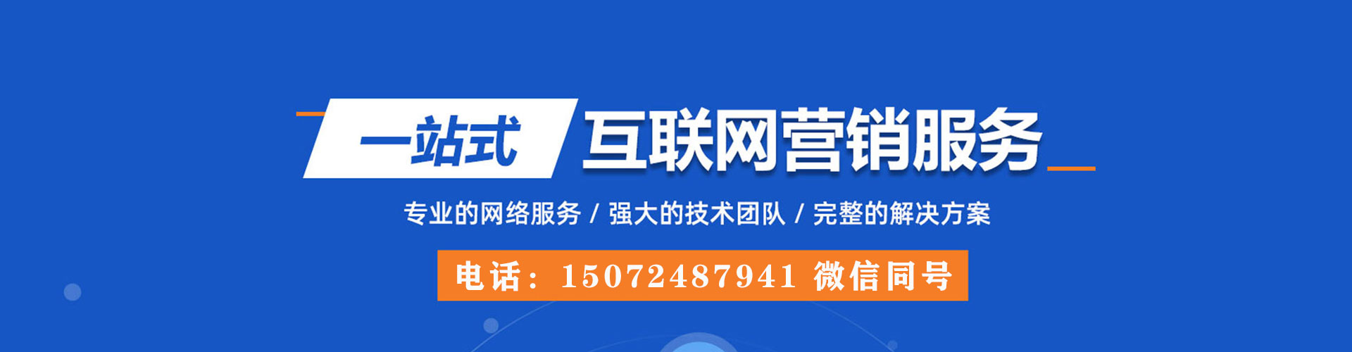 禹城信息流推广
